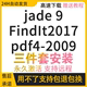 jade9软件远程安装 xrd数据分析研究中文版PDF2009卡片库包findit