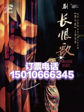国家大剧院上海话剧艺术中心舞台动漫快闪/见面会