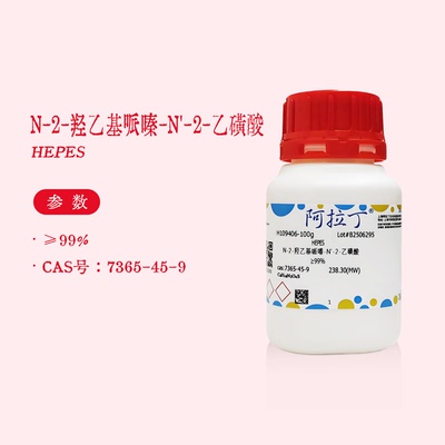 阿拉丁试剂 HEPES N-2-羟乙基哌嗪-N'-2-乙磺酸 化学实验 H109406