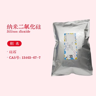 阿拉丁试剂 纳米二氧化硅粉末 15nm 30nm 生物化学科研实验代购