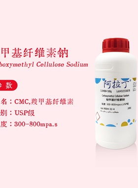 阿拉丁试剂 羧甲基纤维素钠 CMC USP级 粘度300-800 实验 C104984