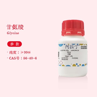 阿拉丁试剂 甘氨酸 ≥99% 氨基乙酸 生物化学科研实验代购A110749