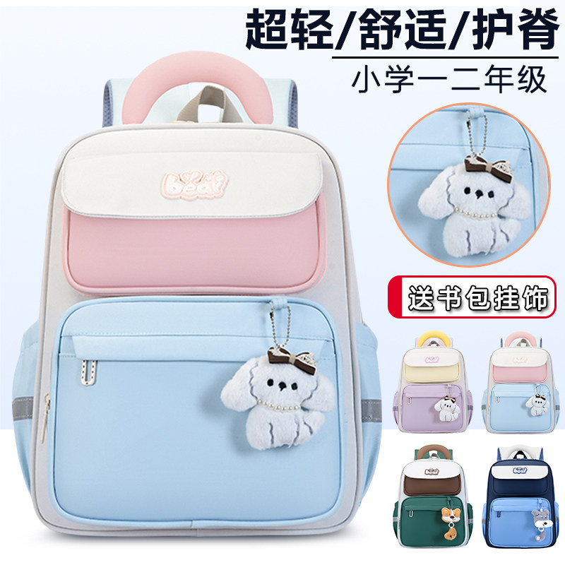 小学生书包女生一二年级2026新款儿童双肩包女童超轻减负护脊耐磨