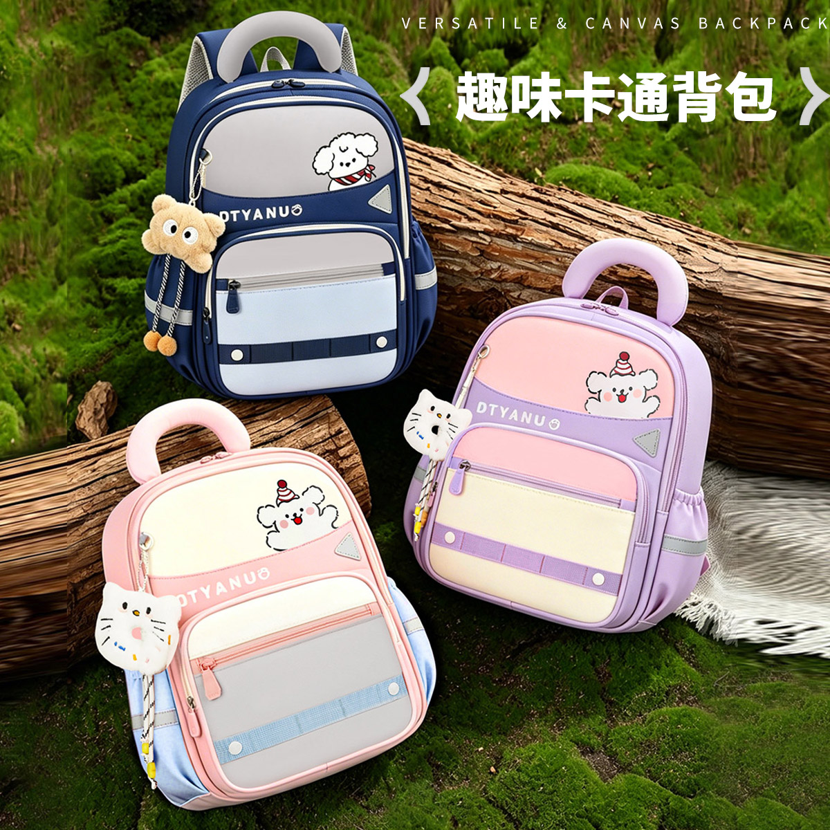 小学生书包女生一二年级2026新款儿童双肩包男童轻便减负护脊超轻