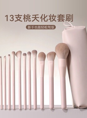 桃夭粉化妆刷套装粉底眼影修容
