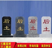 小灵位牌位汉白玉大理石刻字灵牌位后土小墓碑骨灰盒祭祀摆