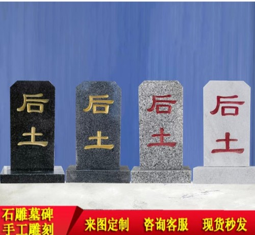 小灵位牌位汉白玉大理石刻字灵牌位后土小墓碑骨灰盒祭祀摆