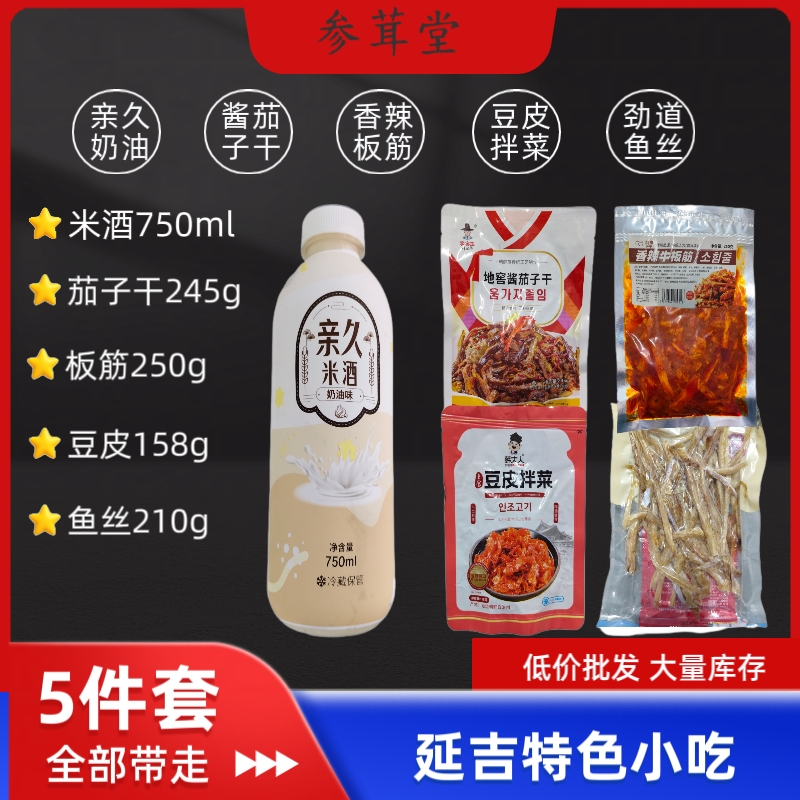 延边朝鲜族特产鱼干米酒泡菜明太鱼咸菜豆皮牛板筋
