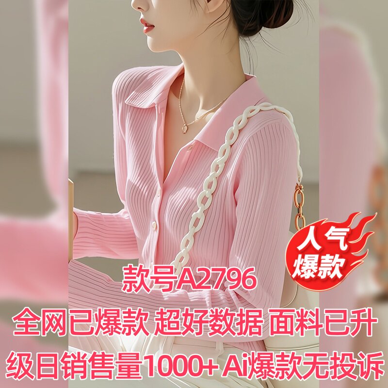 2025新款秋冬季纯色polo领修身毛衣针织衫开衫女多巴胺不撞款上衣