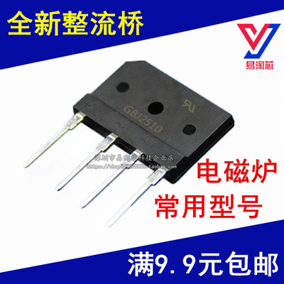 D20SB80D25XB80D15电磁炉常用整流桥堆GBJ3510/2510GBU2510/1510