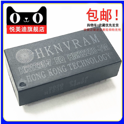 全新  HK1235-7EQ HM62256-7M 原装非易失性存储器芯片 直插DIP-2