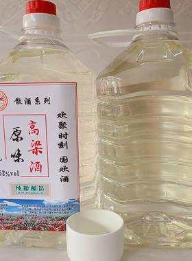 高粱酒52度白酒散装纯粮白酒桶装清香型贵州高粱酒酱尾原浆粮食酒