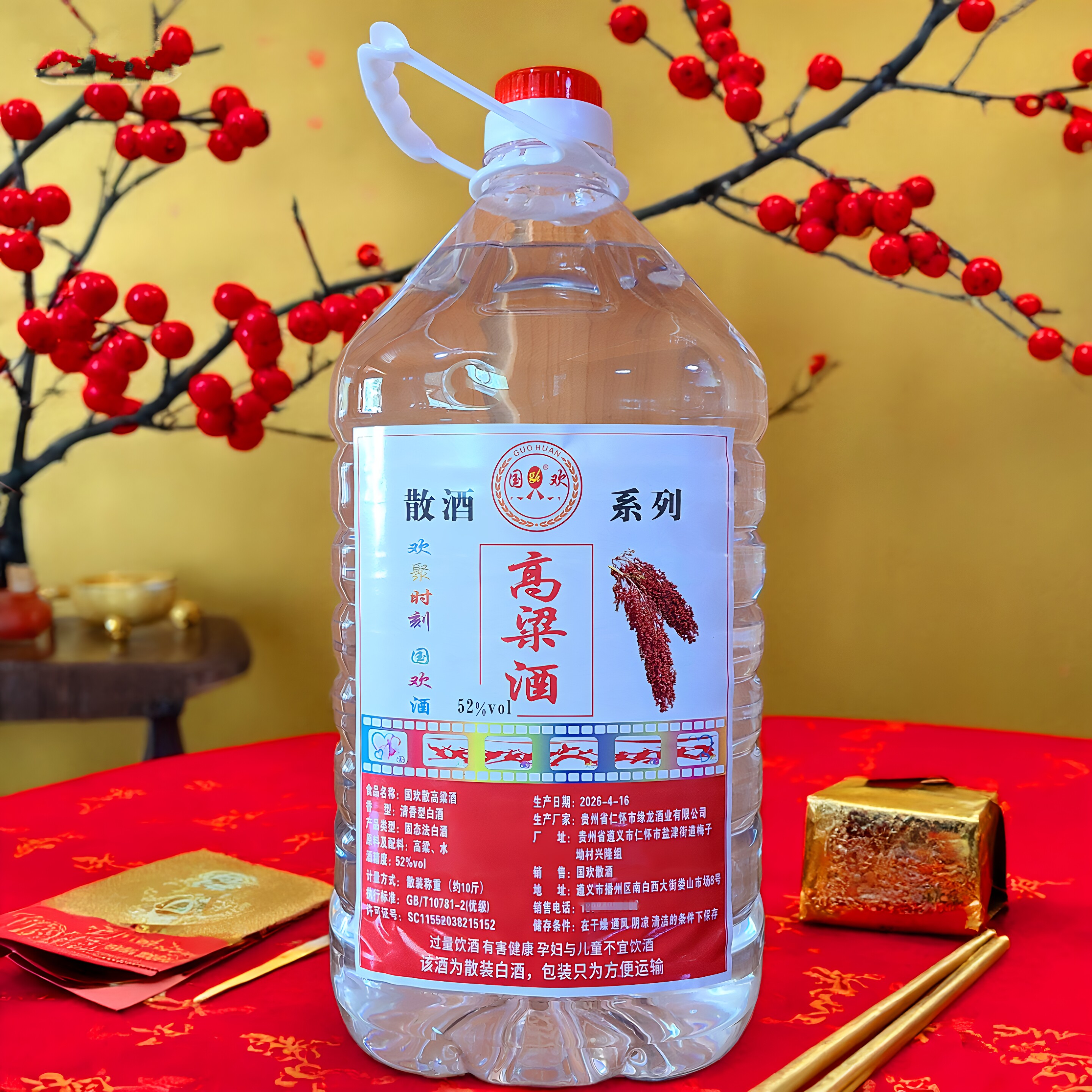 贵州老窖红高粱52度纯粮食白酒散装清香高度原浆泡酒粮食酒5L桶装