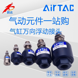 M36 125 M10 150 亚德客万向浮动接头F 0.8