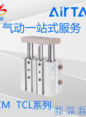 原装亚德客TCL12X10/20/30/50/60/70/75/90/100/125/150三轴气缸