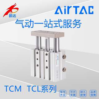 原装亚德客TCL12X10/20/30/50/60/70/75/90/100/125/150三轴气缸