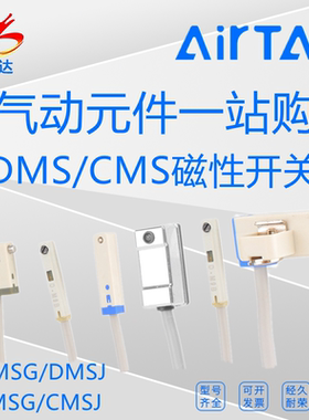 亚德客气缸感应磁性开关DMS/CMS-G-H-E-J-020-030/DMSG/H/E/J-N-P