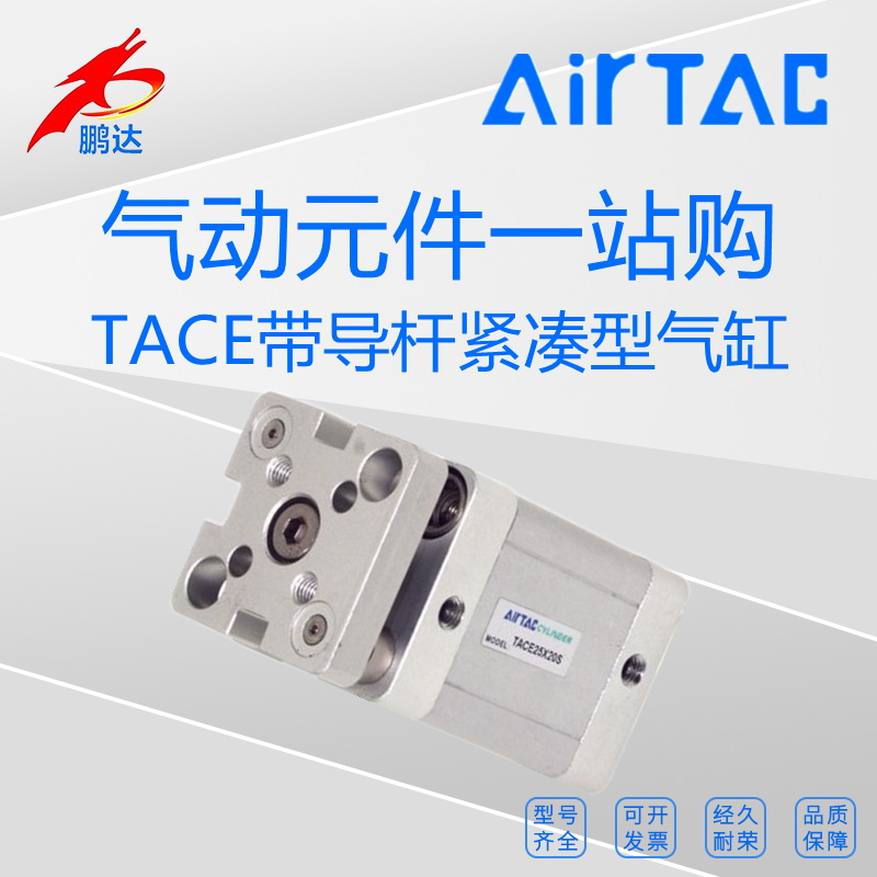 亚德客气缸TACE32X45全系现货