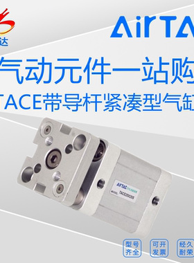 原装亚德客TACE32X5/10/15/25/30/35/45/75/100带导杆紧凑型气缸