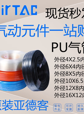 原装亚德客pu气管12×8蓝色聚氨酯8x5透明气动软管空压机PU16*12M