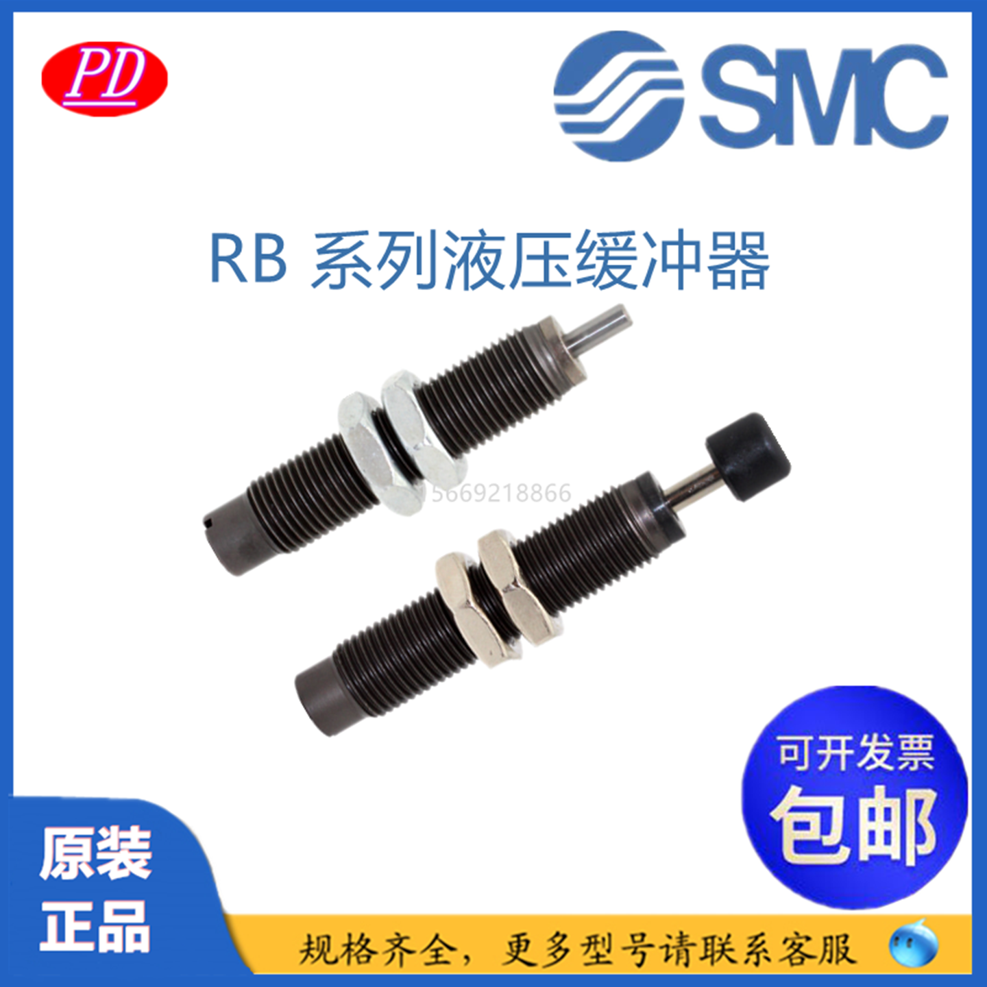 SMC气缸缓冲器RB/RBC0806RJ0604