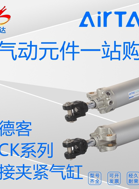 原装亚德客MCK MCKA/MCKB50X50/75/100/125/150焊接夹紧气缸