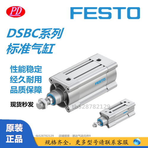 费斯托气缸DSBC-32PPVN3全系现货