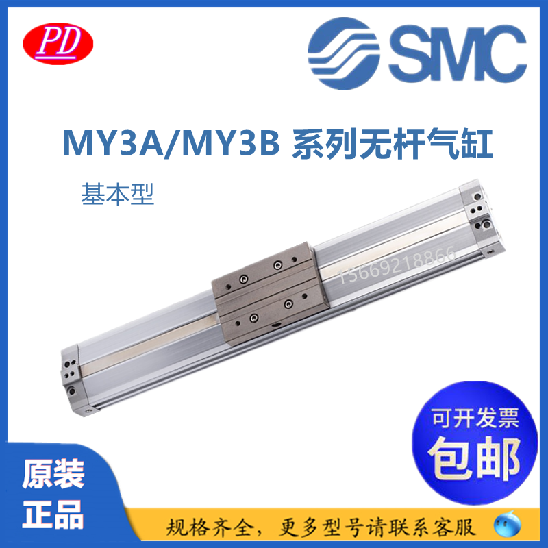 SMC无杆气缸MY3A/MY3B63-100/200/300/400/500/600/800/900/1000H