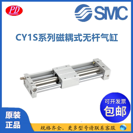 SMC原装无杆气缸 CY1S15-50/100/200/250/300/400/500/600/800BZ