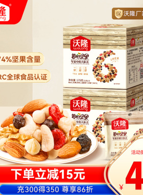 沃隆每日坚果混合坚果小包装坚果含核桃仁25gx14袋休闲零食350g
