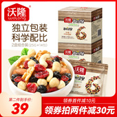 沃隆每日坚果混合坚果小包装坚果含核桃仁25g*14袋休闲零食350g
