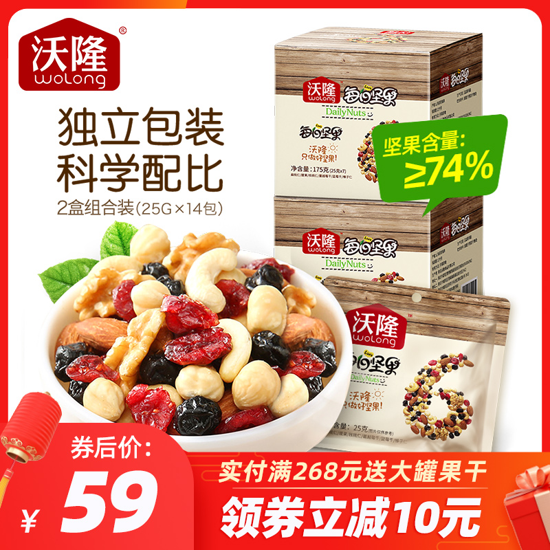 沃隆每日混合小包装核桃仁25g坚果