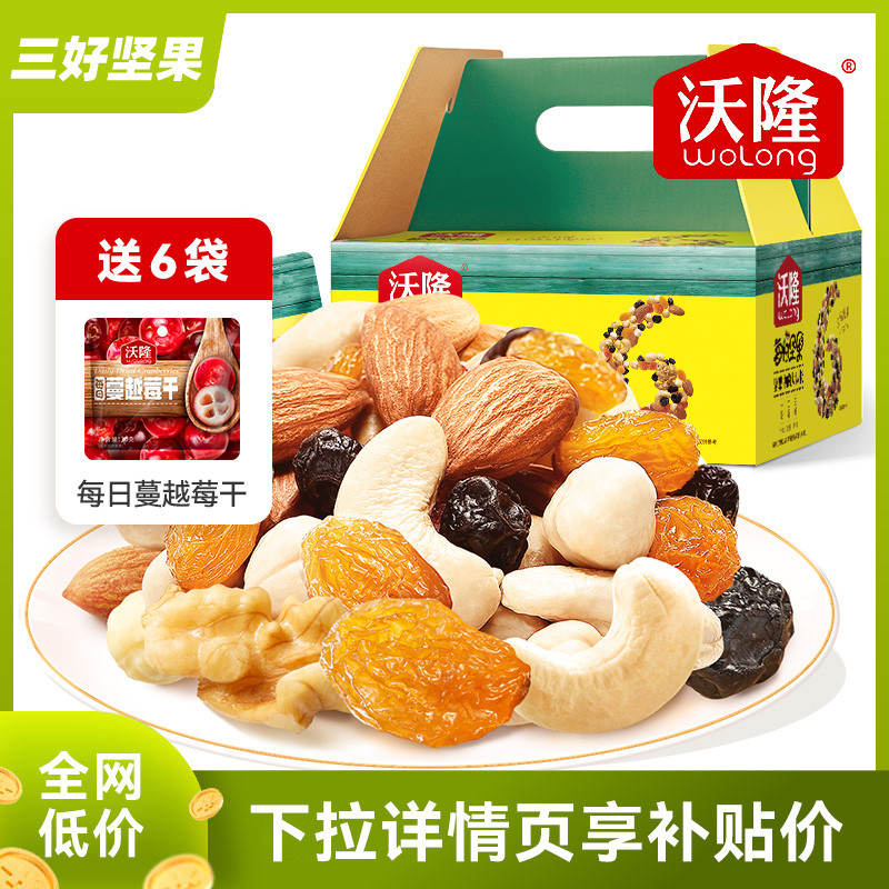 【百亿补贴】沃隆每日坚果750g+赠6袋蔓越莓干混合干果零食大礼包属于什么档次？
