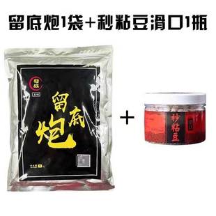 冠战留底炮麻团浮水颗粒霸王战秒粘豆滑口黑坑鲤鲫鱼紧皮筋摇三摇