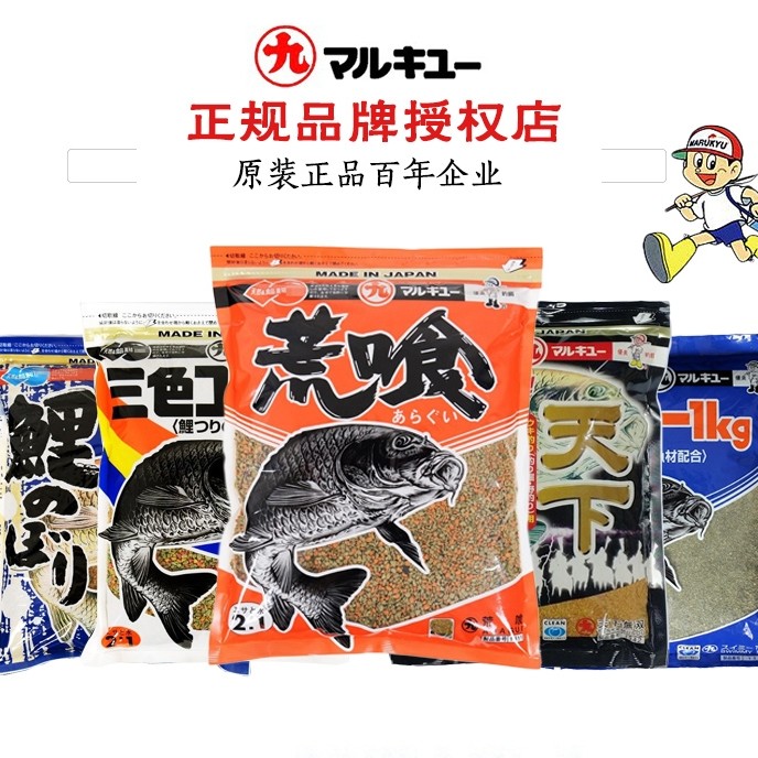 日本原装丸九饵料四大金刚荒食天下无双三色鲤丸九黄面鲤鱼旗鲤鱼