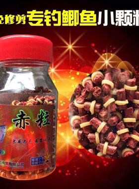 赤粒红虫味皮筋颗粒免修剪鲫鱼专用小粒紧配摇三摇小药粘麻团挂钩