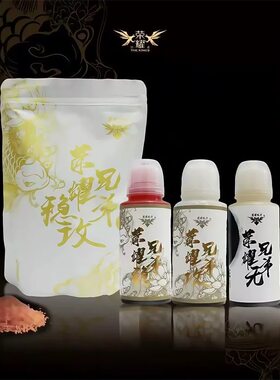 荣耀大军稳攻鲤鱼小药无极兄弟小黄面钓鱼添加剂酒米黑坑钓鱼饵料