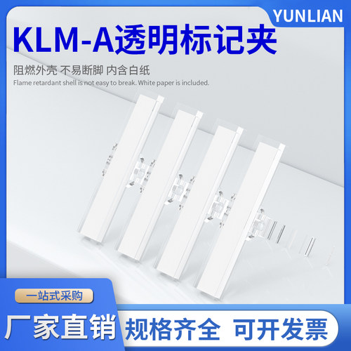 UK-B3接线端子 固定件配件 KLM-A透明记号标记夹标签支架标识端子