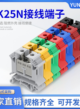 U片铜件导轨式组合型电压接线端子接线排板UK-25N uk25n25mm平方