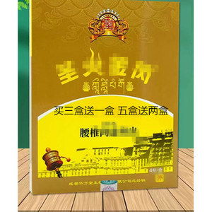 买三送一，买五送二腰JIAN盘突出圣火金冈新版