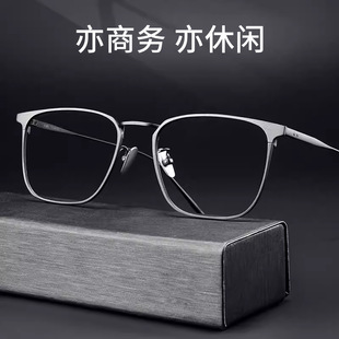 现货30020超轻纯钛近视眼镜框男防蓝光商务 全钛架复古眼睛架批发
