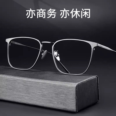 现货30020超轻纯钛近视眼镜框男防蓝光商务 全钛架复古眼睛架批发