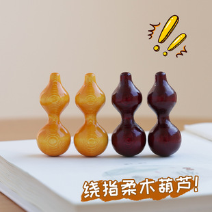 抖音爆款细腰绕指葫芦随身手把件盘玩文玩小葫芦木质挂件配饰批发