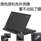 适用于联想thinkpad X230i x201i笔记本黑色外壳膜贴膜屏幕键盘膜