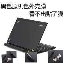 适用于联想thinkpad X230i/x201i笔记本黑色外壳膜贴膜屏幕键盘膜