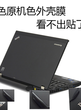 适用于联想thinkpad X230i/x201i笔记本黑色外壳膜贴膜屏幕键盘膜