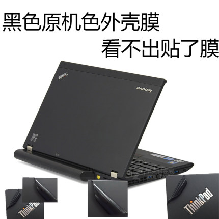 适用于联想thinkpad X230i/x201i笔记本黑色外壳膜贴膜屏幕键盘膜