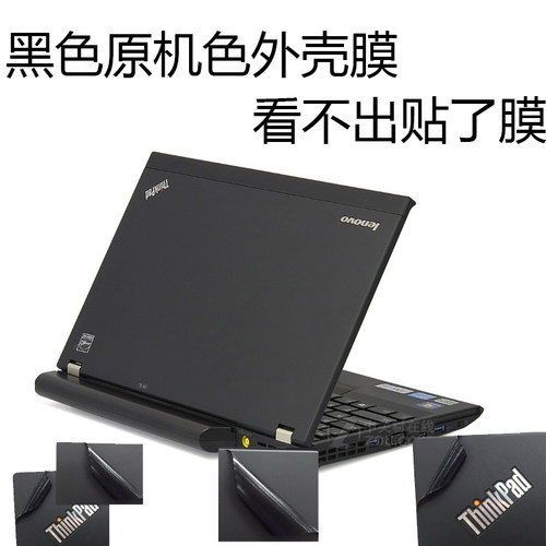 联想笔记本黑色屏幕外壳膜