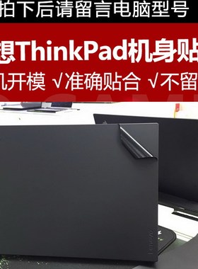 适12.1寸联想thinkpad X200/X201/X201S/X200S原机黑色专用外壳膜