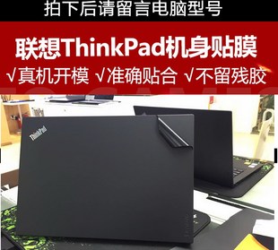 黑色外壳膜笔记本贴 14.1 宽屏 15寸普通屏 适用联想thinkpad T60